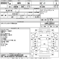 Mazda MPV лот № 89004 оценка 2  с аукциона в Японии 2