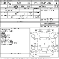 Toyota ISIS лот № 7103 оценка R  с аукциона в Японии 2