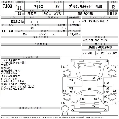 Toyota ISIS  с аукциона в Японии