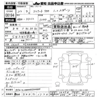 Fiat 500 лот № 194 оценка 3.5  с аукциона в Японии 7