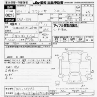 Subaru EXIGA лот № 215 оценка 3.5  с аукциона в Японии 4