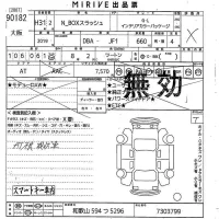 Honda N BOX SLASH лот № 90182 оценка X  с аукциона в Японии 7