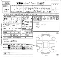 Mercedes-Benz AMG лот № 527 оценка 4  с аукциона в Японии 6