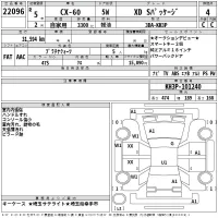 Mazda CX-60 лот № 22096 оценка 4  с аукциона в Японии 2