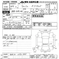 Toyota WISH лот № 241 оценка 3  с аукциона в Японии 9