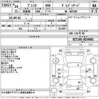 Toyota PREMIO лот № 72057 оценка RA  с аукциона в Японии 2