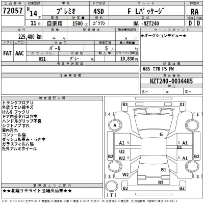 Toyota PREMIO  с аукциона в Японии