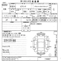 Mazda BIANTE лот № 90202 оценка 4  с аукциона в Японии 5