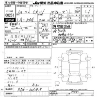 Honda CR-V лот № 251 оценка 4  с аукциона в Японии 8