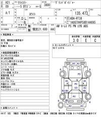 Chrysler GRAND VOYAGE лот № 5008 оценка 3  с аукциона в Японии 3