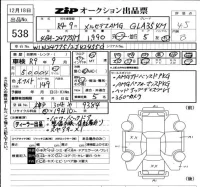Mercedes-Benz AMG лот № 538 оценка 4.5  с аукциона в Японии 6