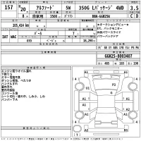 Toyota ALPHARD лот № 157 оценка 3.5  с аукциона в Японии 2