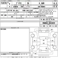 Toyota PRIUS лот № 72078 оценка 4.5  с аукциона в Японии 1