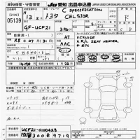 Toyota CELSIOR лот № 5139 оценка R  с аукциона в Японии 4