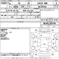 Lexus LX лот № 71003 оценка 4  с аукциона в Японии 2