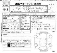 Mercedes-Benz GLA CLASS лот № 542 оценка 5  с аукциона в Японии 6