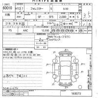 Subaru FORESTER лот № 60010 оценка 3.5  с аукциона в Японии 6