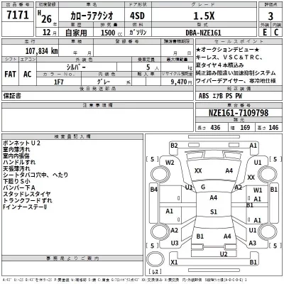 Toyota COROLLA AXIO  с аукциона в Японии