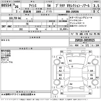 Toyota ISIS лот № 80554 оценка 3.5  с аукциона в Японии 2