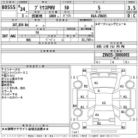 Toyota PRIUS PHV лот № 80555 оценка 3.5  с аукциона в Японии 2