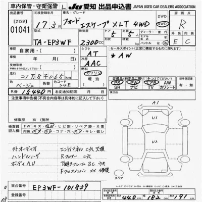 Ford ESCAPE  с аукциона в Японии