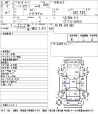Nissan WINGROAD лот № 4077 оценка R  с аукциона в Японии 3