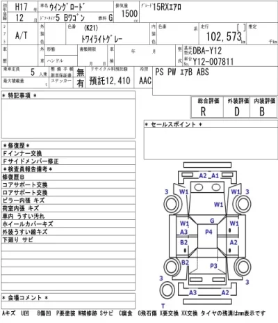Nissan WINGROAD  с аукциона в Японии