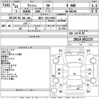 Toyota WISH лот № 7191 оценка 3.5  с аукциона в Японии 2