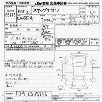 Honda STEP WAGON лот № 5175 оценка 4  с аукциона в Японии 5