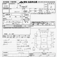Suzuki JIMNY лот № 35006 оценка R  с аукциона в Японии 6