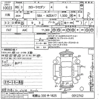 Toyota COROLLA лот № 10023 оценка R  с аукциона в Японии 9