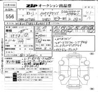 Mercedes-Benz S CLASS лот № 556 оценка 4.5  с аукциона в Японии 6