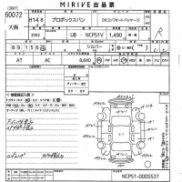 Toyota PROBOX лот № 60072 оценка R  с аукциона в Японии 4