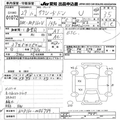 Toyota SUCCEED  с аукциона в Японии
