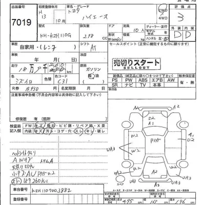 Toyota HIACE  с аукциона в Японии