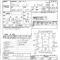Nissan NOTE лот № 7022 оценка R  с аукциона в Японии 2