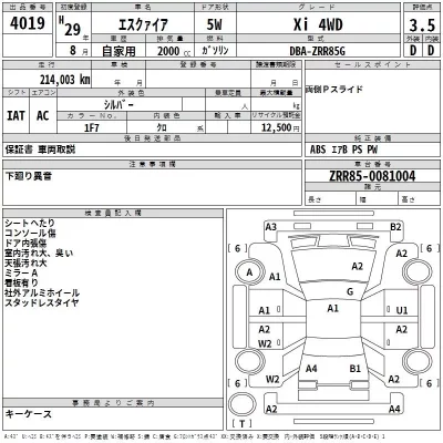 Toyota ESQUIRE  с аукциона в Японии