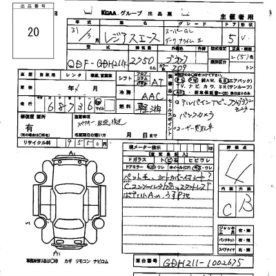 Toyota REGIUS ACE VAN  с аукциона в Японии