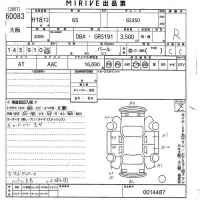 Lexus GS лот № 60083 оценка R  с аукциона в Японии 8