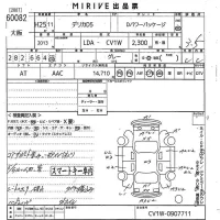 Mitsubishi DELICA D5 лот № 60082 оценка 3.5  с аукциона в Японии 10
