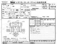 Mitsubishi FUSO TRUCK лот № 1014 оценка 3.5  с аукциона в Японии 4