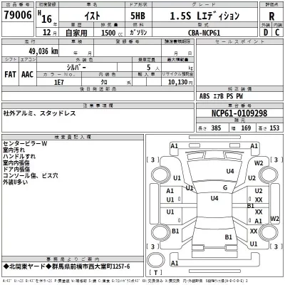 Toyota IST  с аукциона в Японии
