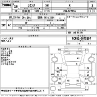Toyota SIENTA лот № 79004 оценка 3  с аукциона в Японии 2