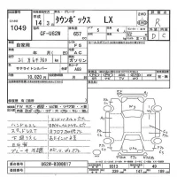 Mitsubishi TOWNBOX лот № 1049 оценка R  с аукциона в Японии 2