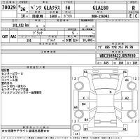 Mercedes-Benz GLA CLASS лот № 70029 оценка R  с аукциона в Японии 2
