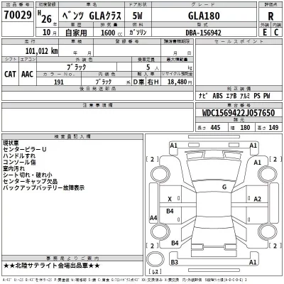 Mercedes-Benz GLA CLASS  с аукциона в Японии