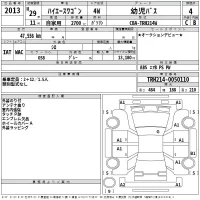 Toyota HIACE лот № 2013 оценка 4  с аукциона в Японии 2