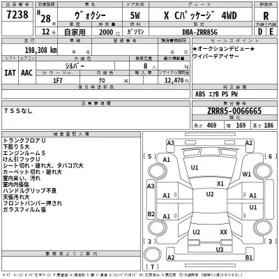 Toyota VOXY  с аукциона в Японии