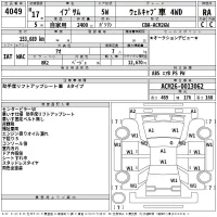 Toyota IPSUM лот № 4049 оценка RA  с аукциона в Японии 2