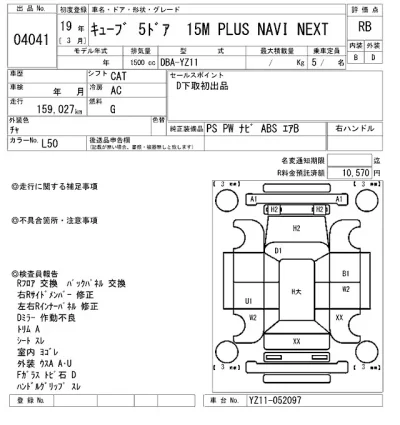 Nissan CUBE  с аукциона в Японии